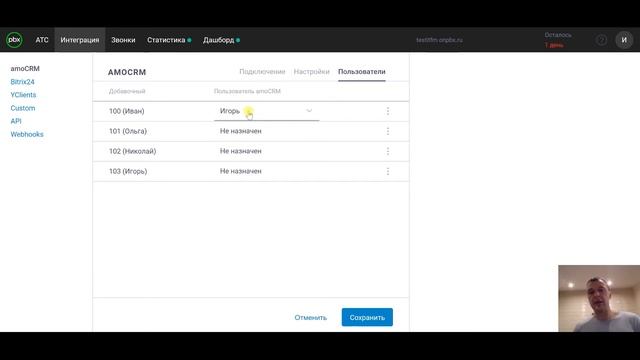 Интеграция АТС OnlinePBX и AMOCRM смотреть онлайн