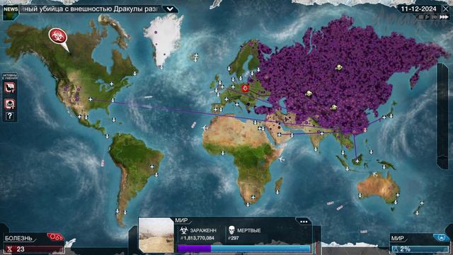 ЖАЖДА КРОВИ ➤ Plague Inc: Evolved #17 смотреть онлайн