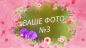 Дочке от папы - эксклюзивное поздравление с 8-м марта