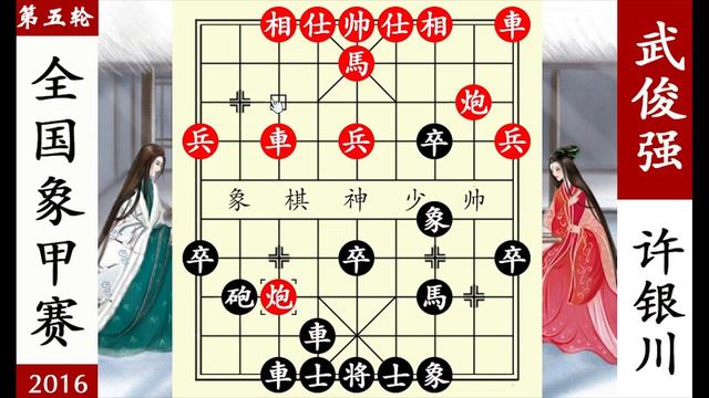 象棋神少帥：象甲賽，許銀川棄炮攻殺，武俊強巧取荊州，一借不還【象棋神少帥】