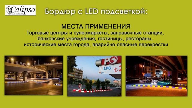 Что такое светодиодный бордюр смотреть онлайн