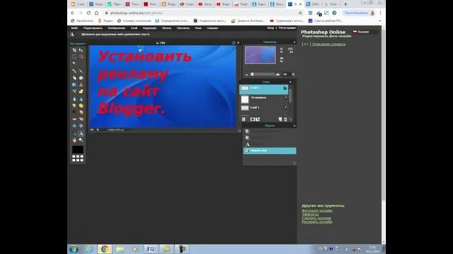 Работа с картинками в онлайн фотошоп. смотреть онлайн