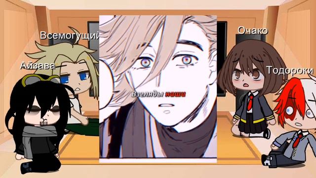 //реакция мга на прошлую жизнь мидории // •моё аu •доума смотреть онлайн