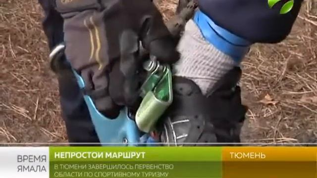 Непростой маршрут. Восяховские спортсмены стали лучшими в Тюмени смотреть онлайн
