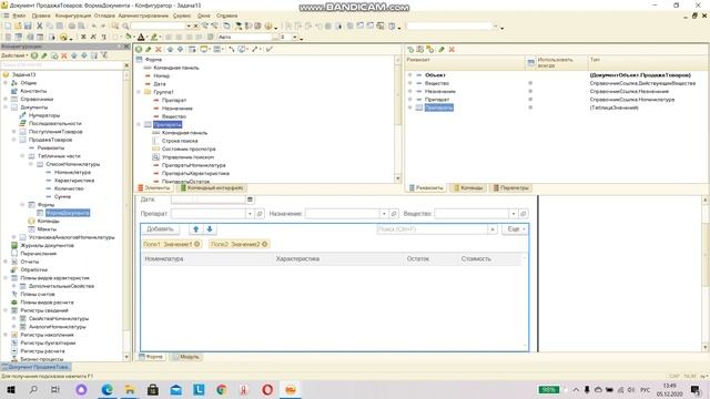 Программирование на 1С. Задача № 13 из сборника Павла Чистова. Аптека смотреть онлайн