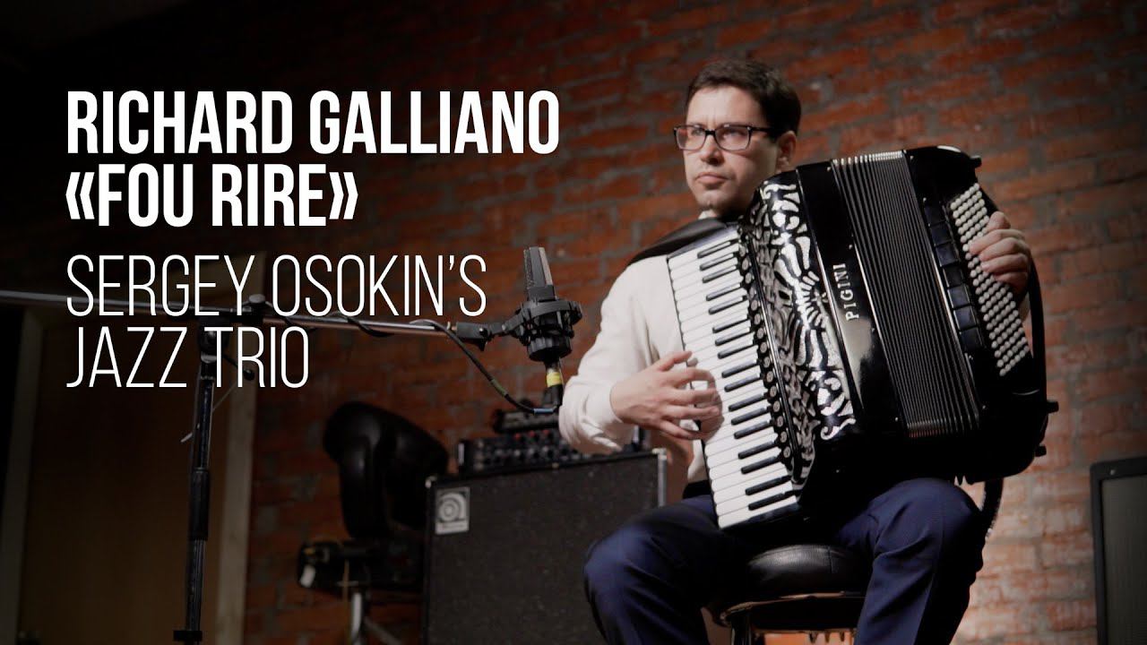 Richard Galliano. Fou Rire