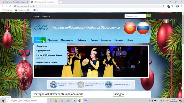 Кыргызско Российская Академия Образования смотреть онлайн