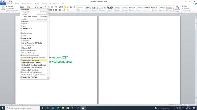 КАК ОФОРМИТЬ ЦВЕТНОЙ ТИТУЛЬНЫЙ ЛИСТ И СДЕЛАТЬ PDF ФАЙЛ В Microsoft Word 2010 смотреть онлайн