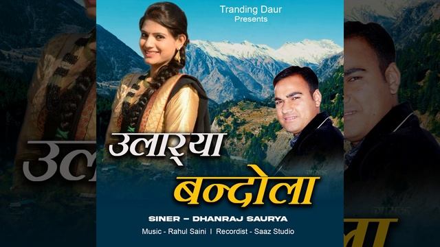 Ularya Bandola смотреть онлайн