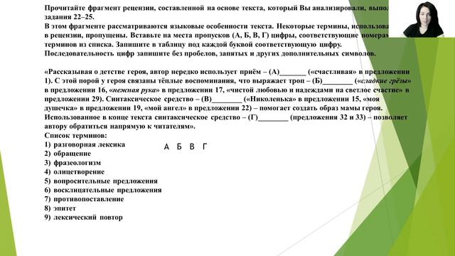 Порядок выполнения задания 26 ЕГЭ 2024.Группировка средств выразительности. смотреть онлайн