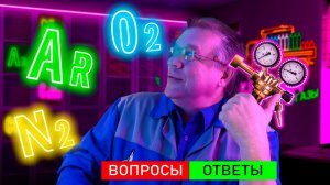 КИСЛОРОД. АРГОН. АЗОТ. ЗАВИСИМОСТЬ ДАВЛЕНИЯ ГАЗА В БАЛЛОНАХ ОТ ТЕМПЕРАТУРЫ ОКРУЖАЮЩЕЙ СРЕДЫ.