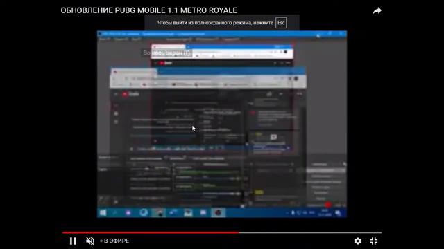 ОБНОВЛЕНИЕ PUBG MOBILE 1.1 METRO ROYALE смотреть онлайн