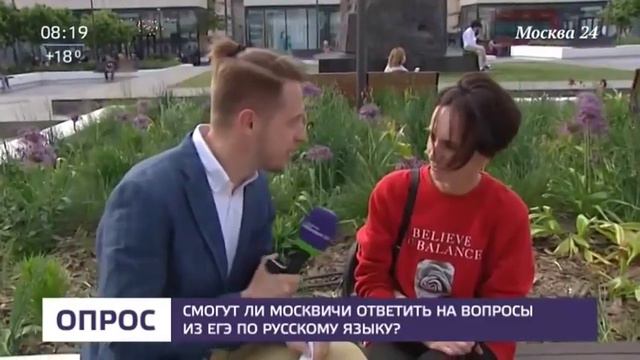 Москвичи отвечают на вопросы ЕГЭ по русскому языку смотреть онлайн