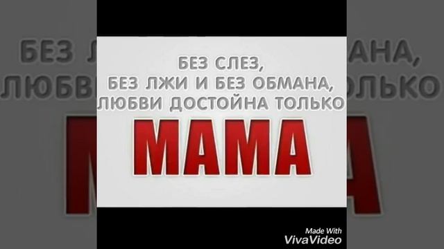 НЕ ПИШУ Я СТИХИ РАДИ ЗАБАВЫ !!! смотреть онлайн