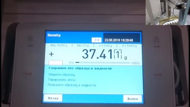 Работа плотномера смотреть онлайн