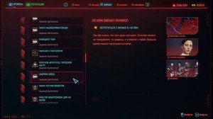 Где найти броню MAX-TAC? ӏ Cyberpunk2077