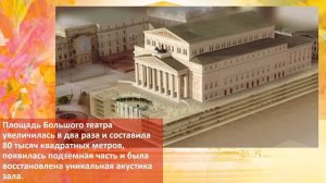 Видео – экскурсия «Московский Большой театр России»