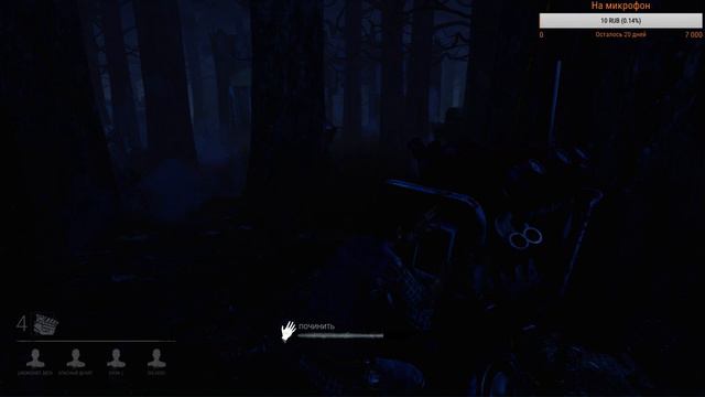 Dead by Daylight - Выжить любой ценой смотреть онлайн