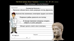 Римские императоры