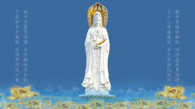 南无观世音菩萨 Namo Guan Shi Yin Pu Sa смотреть онлайн