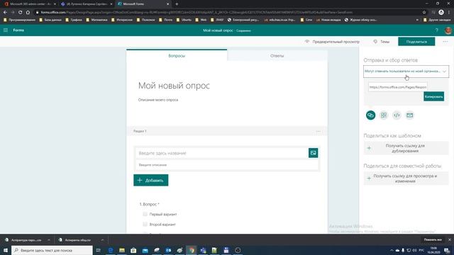 Office 365. Forms. Создание и настройка опросов смотреть онлайн
