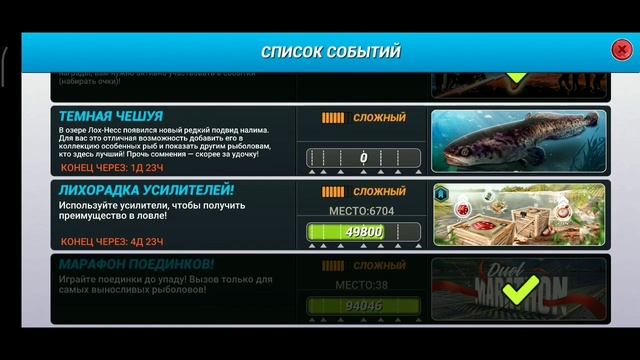 Максимальное место без доната Fishing Clash: Реальная рыбалка
