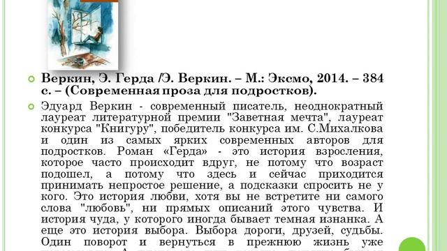 Открываем книгу детям смотреть онлайн