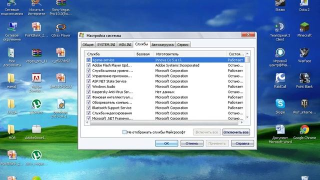Исправление жестоких фризов(лагов) в Point Blank. смотреть онлайн