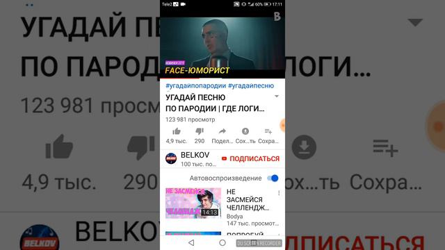 Угадываю смотреть онлайн