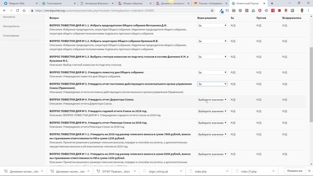 Инструкция как оформлять бюллетень на Общем собрании 15 марта 2019 г. смотреть онлайн