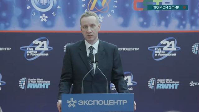 Церемония официального открытия «Российской недели высоких технологий-2021» смотреть онлайн