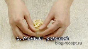 КАК КРАСИВО ЛЕПИТЬ МАНТЫ - разные способы лепки