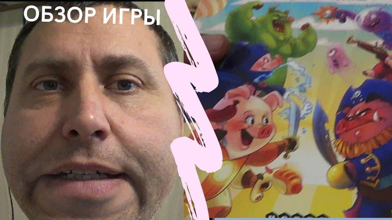 СВИНТУС НАСТОЛЬНАЯ ИГРА ДЛЯ ВСЕЙ СЕМЬИ / СЕМЕЙНЫЙ ВЕЧЕР / ОБЗОР ИГРЫ СВИНТУС смотреть онлайн