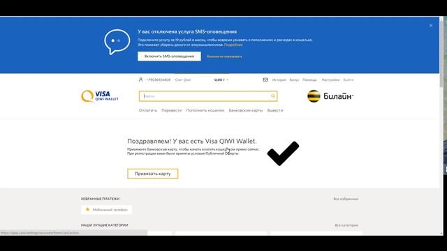 Как создать виртуальную карту QIWI смотреть онлайн