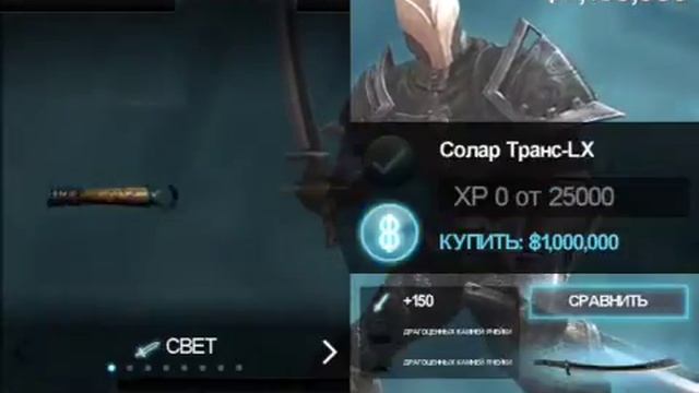 Как читерить в Infinity Blade 2 на IOS без JB (туториал) смотреть онлайн