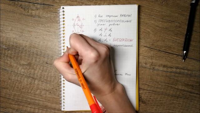 Свойства ромба. @vmestezno200 смотреть онлайн
