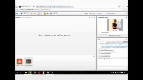 Обучающий курс по работе в amoCRM
