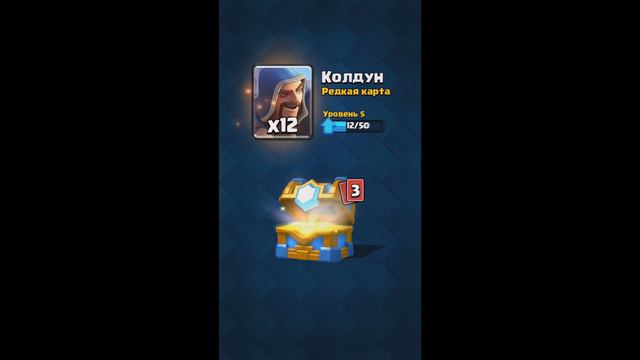 КАК ПОЛУЧИТЬ БАНДИТКУ БЕСПЛАТНО В КЛЕШ РОЯЛЬ/FREE LEGENDARY CARD CLASH ROYALE смотреть онлайн
