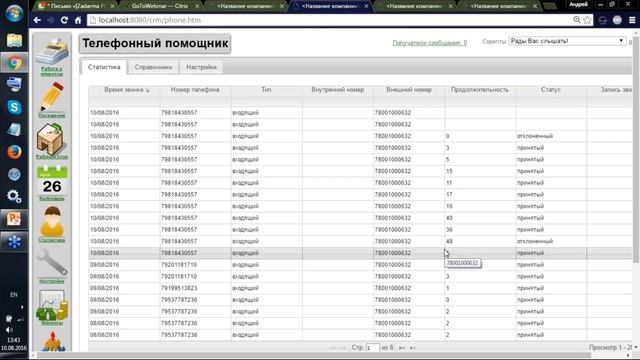 «Беркана — Детский Центр» — новые возможности системы