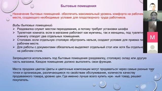 Цветочный магазин его планировка и оборудование смотреть онлайн