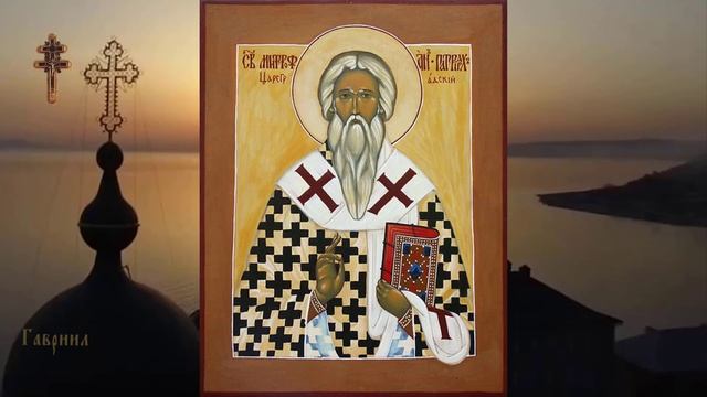 Святитель Митрофан, патриарх Константинопольский (ок. 326) смотреть онлайн