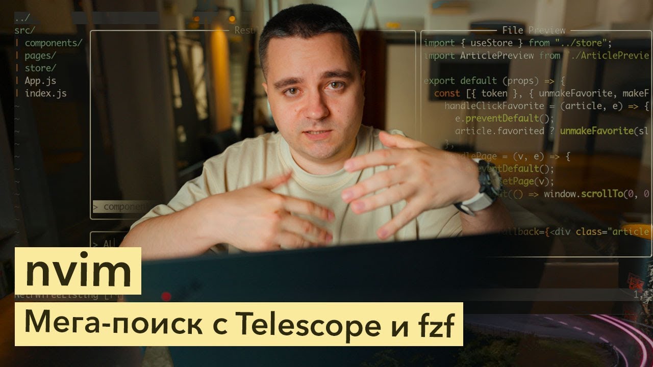 nvim: удобная навигация в проекте с плагинами Telescope и Fzf смотреть онлайн
