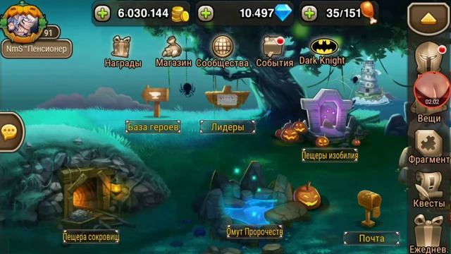Soul Hunters: Акция, как заработать монеты гоблинов. Часть-2 смотреть онлайн