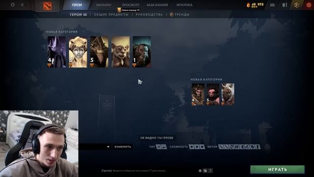 ИМБА ГЕРОИ 7.34 ДЛЯ ВСЕХ РОЛЕЙ И РЕЙТИНГОВ В DOTA 2 смотреть онлайн