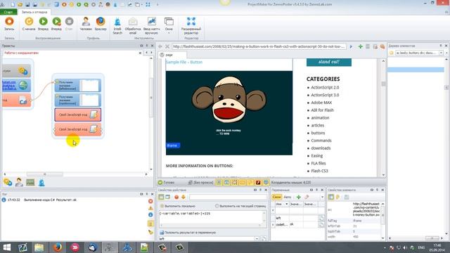Курс 1 Zennoposter от Rostonix. Работа с координатами смотреть онлайн