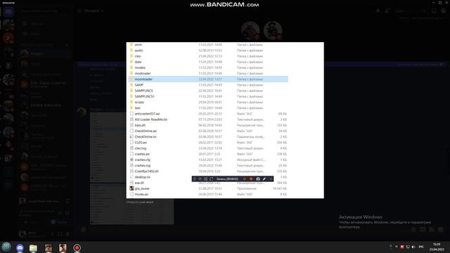 дата изменения смотреть онлайн