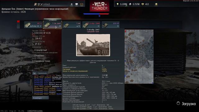 War Thunder, Зачем понизили БР? вот что теперь происходит. смотреть онлайн