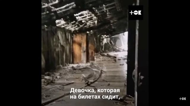 Кемерово люди помогали чем только смогли!!! смотреть онлайн