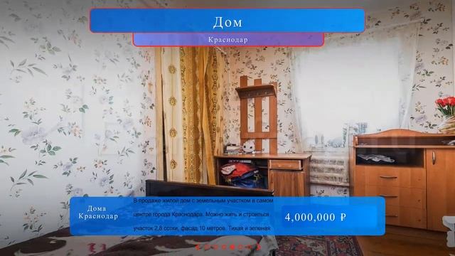 Купить дом в хуторе ленина краснодар смотреть онлайн