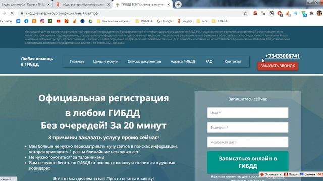 Телефонное досье